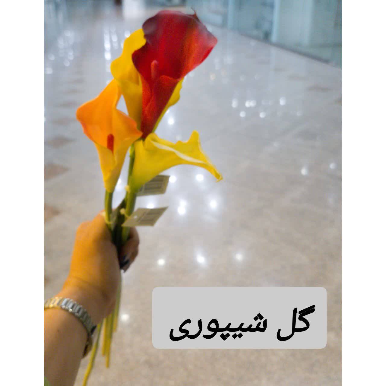 گل شیپوری مصنوعی